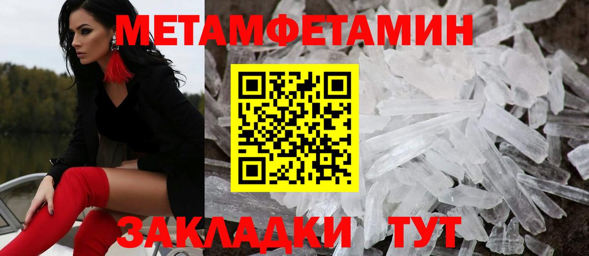 АМФЕТАМИН Розовый Полысаево