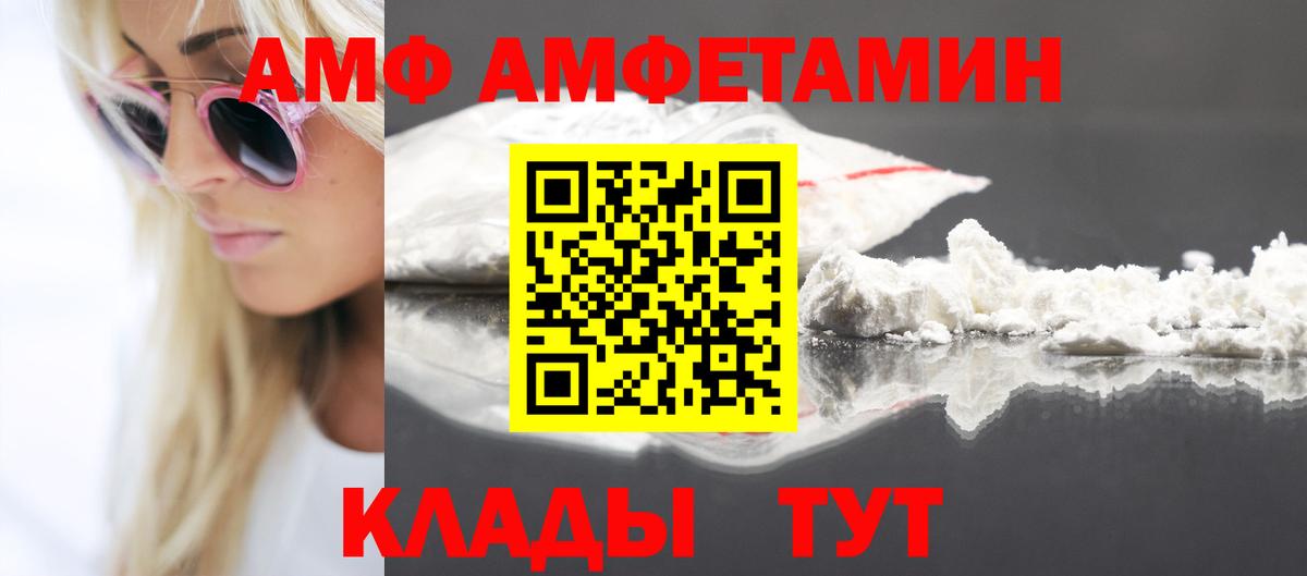 АМФЕТАМИН  Вход с VPN  Полысаево  Amphetamine 97% 