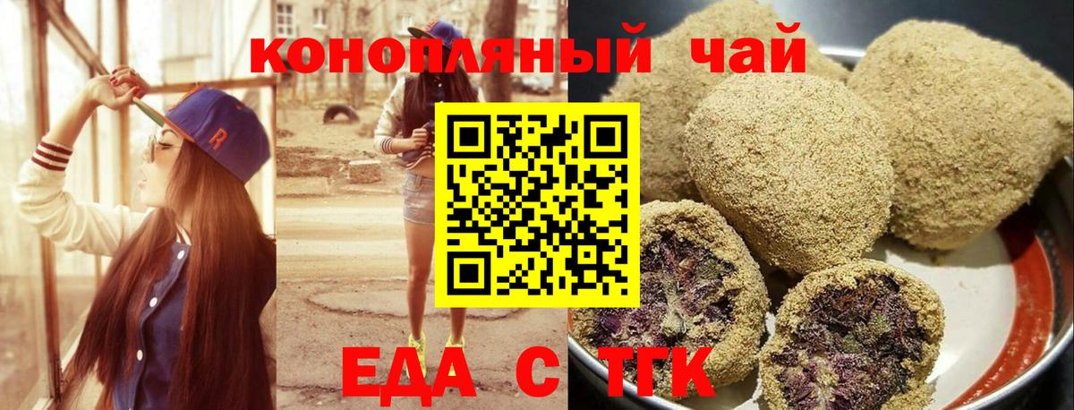 Cannafood конопля  Вход с VPN  Полысаево 