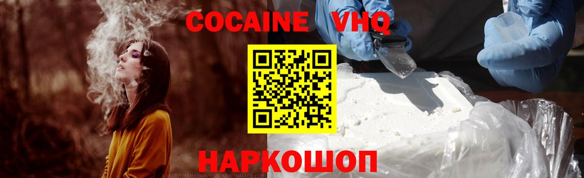 COCAIN Колумбийский Полысаево