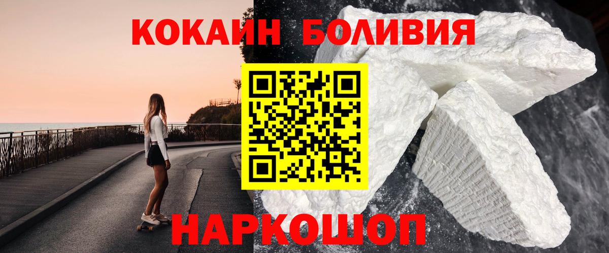 КОКАИН Columbia  Cocaine 99%  продажа наркотиков  Вход с VPN  Полысаево 