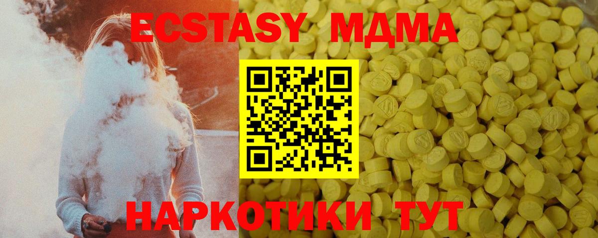 Экстази Philipp Plein  Ecstasy 300 mg  наркотики  Вход с VPN  Полысаево  Ecstasy 