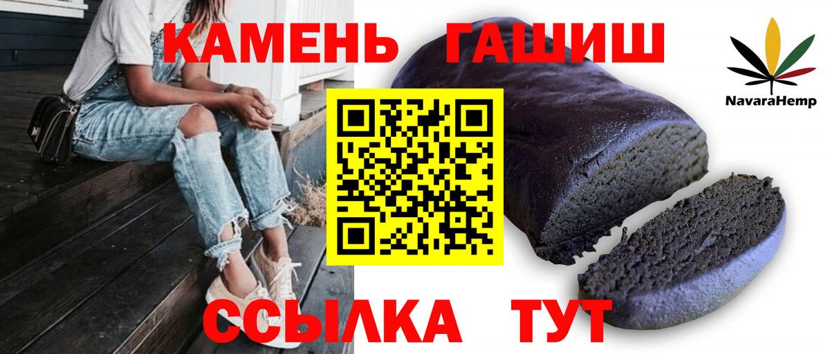 ГАШ Premium  Вход с VPN  Полысаево 