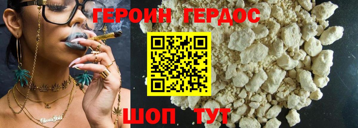 ГЕРОИН Афган Полысаево