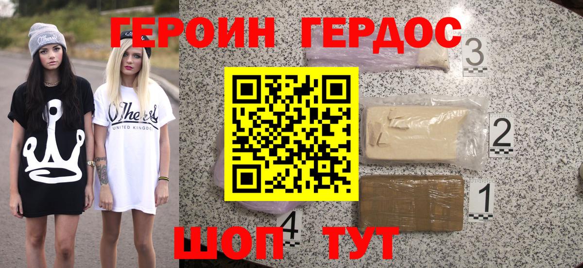 ГЕРОИН  Вход с VPN  Полысаево  Героин Афган 