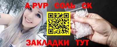 прущий лед Сланцы