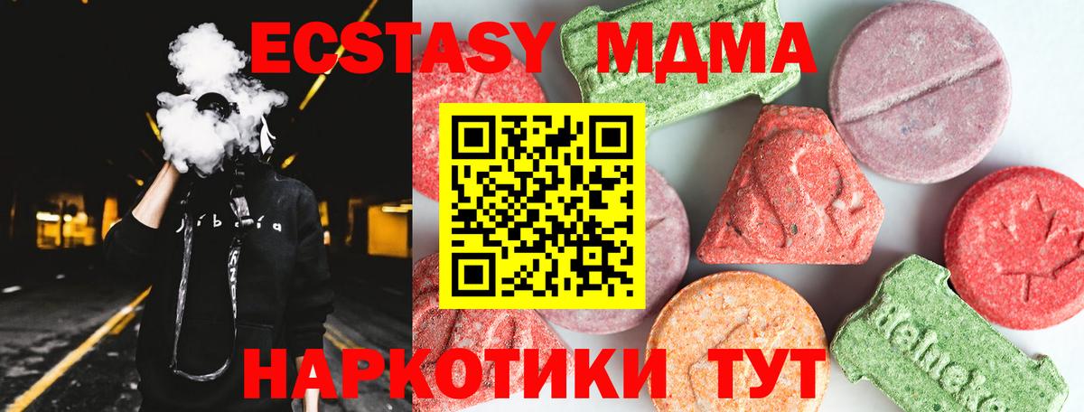 Полысаево  MDMA кристаллы  МДМА  Вход с VPN 