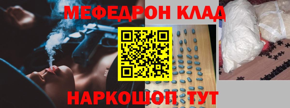 Полысаево  Мефедрон  Мефедрон VHQ  Вход с VPN  МЕФ кристаллы 