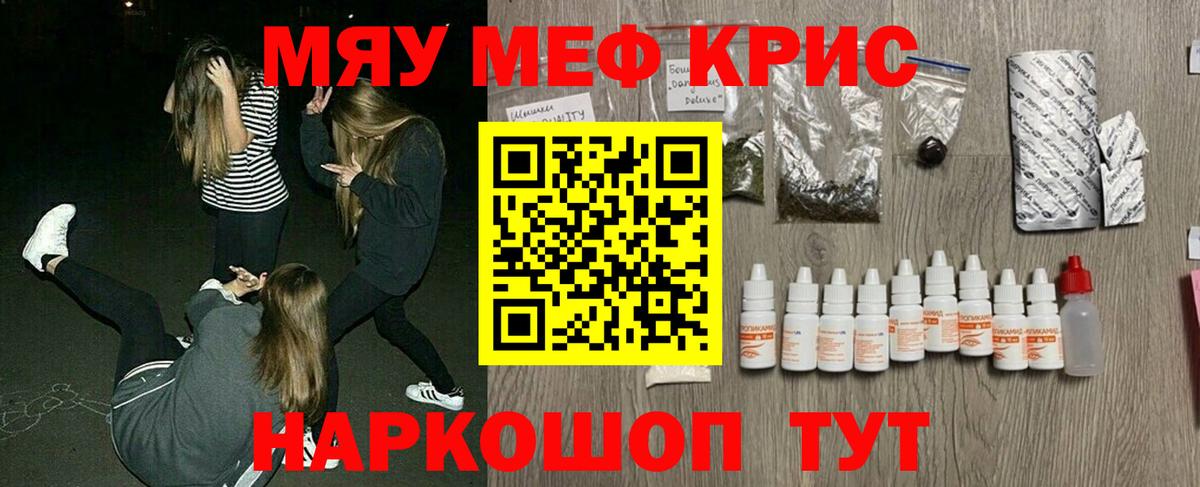 Мефедрон  Полысаево