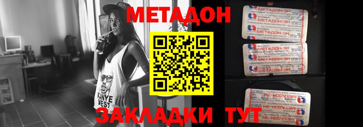МЕГА tor  Метадон кристалл  МЕТАДОН VHQ  Вход с VPN  Полысаево 