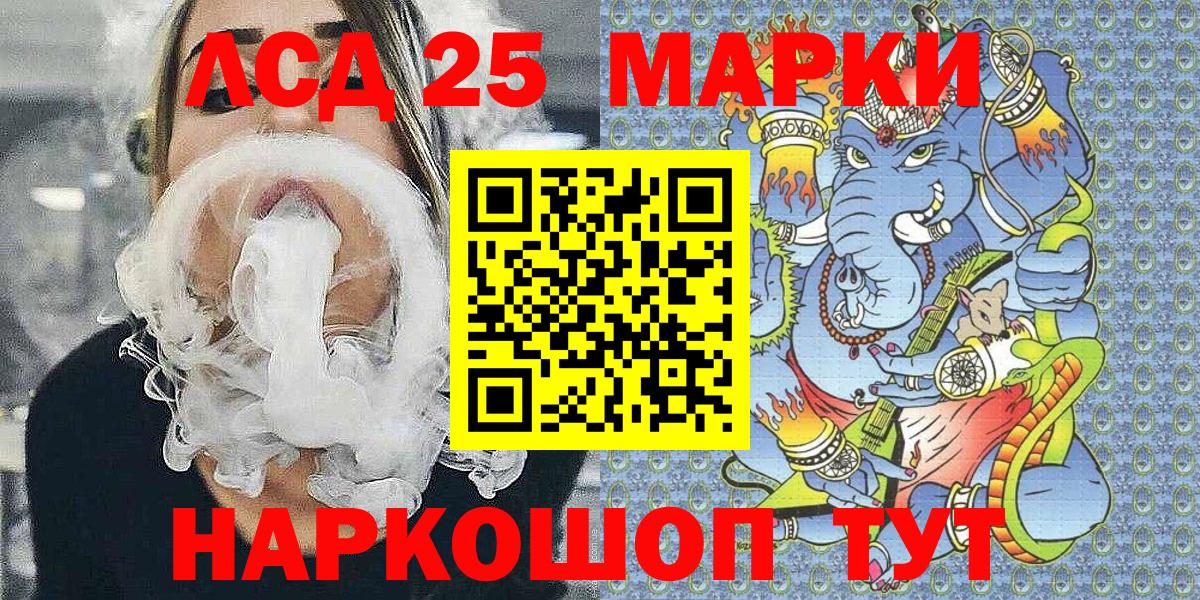 Полысаево  Марки NBOMe 1,8мг  Наркотические марки  Вход с VPN 