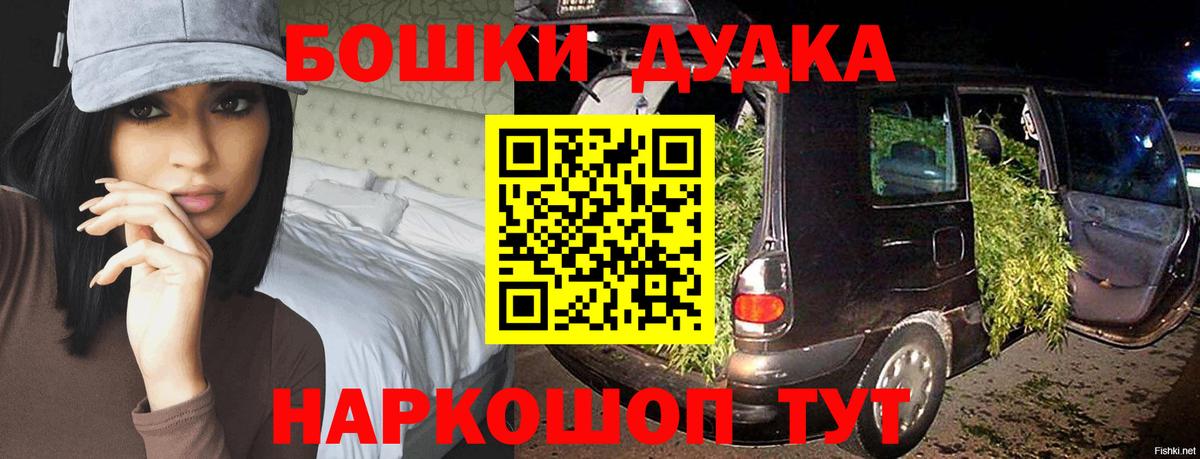 Полысаево  Бошки Шишки семена  Шишки марихуана тримм  Вход с VPN 